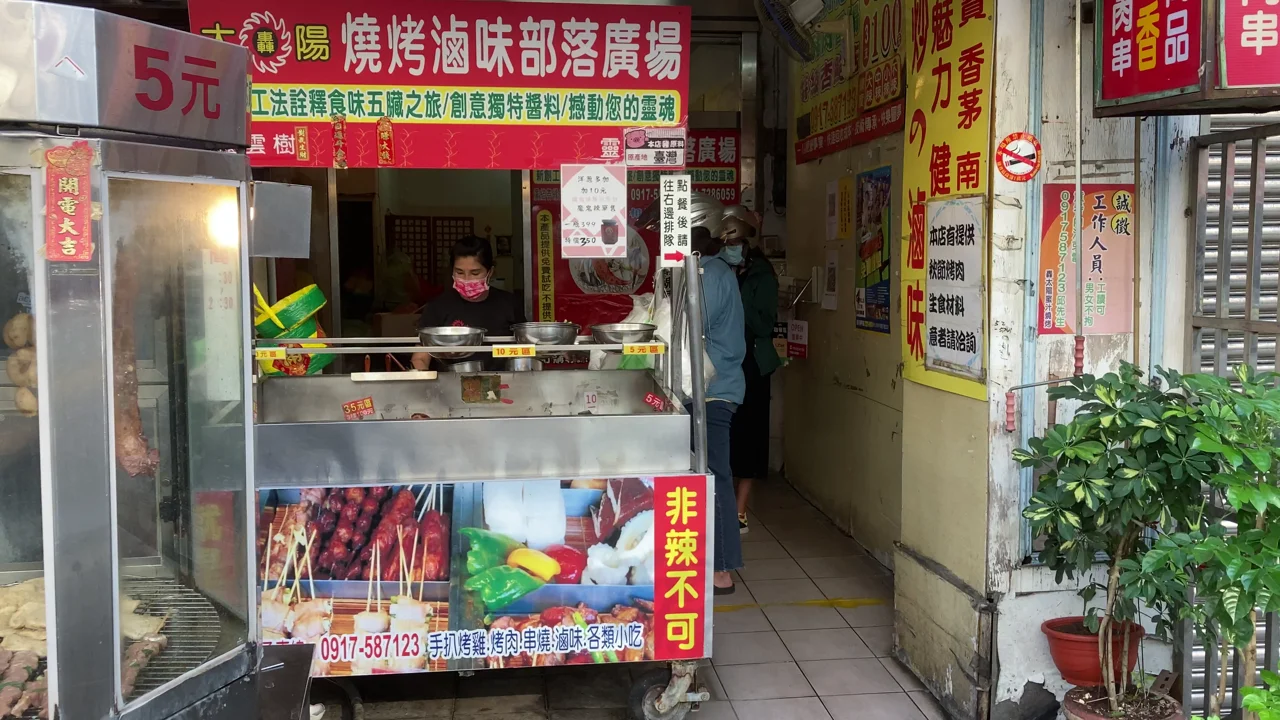 店面招牌與入口，截自店家提供影片